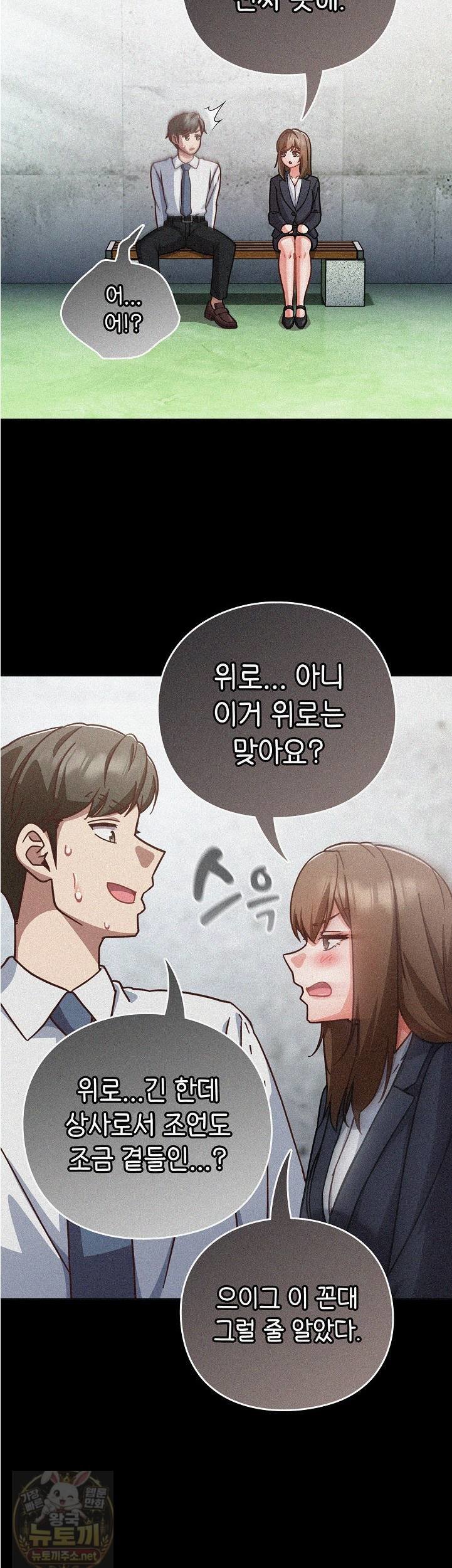 18+ Let’s Play Hooky Raw Chapter 59 page 14
