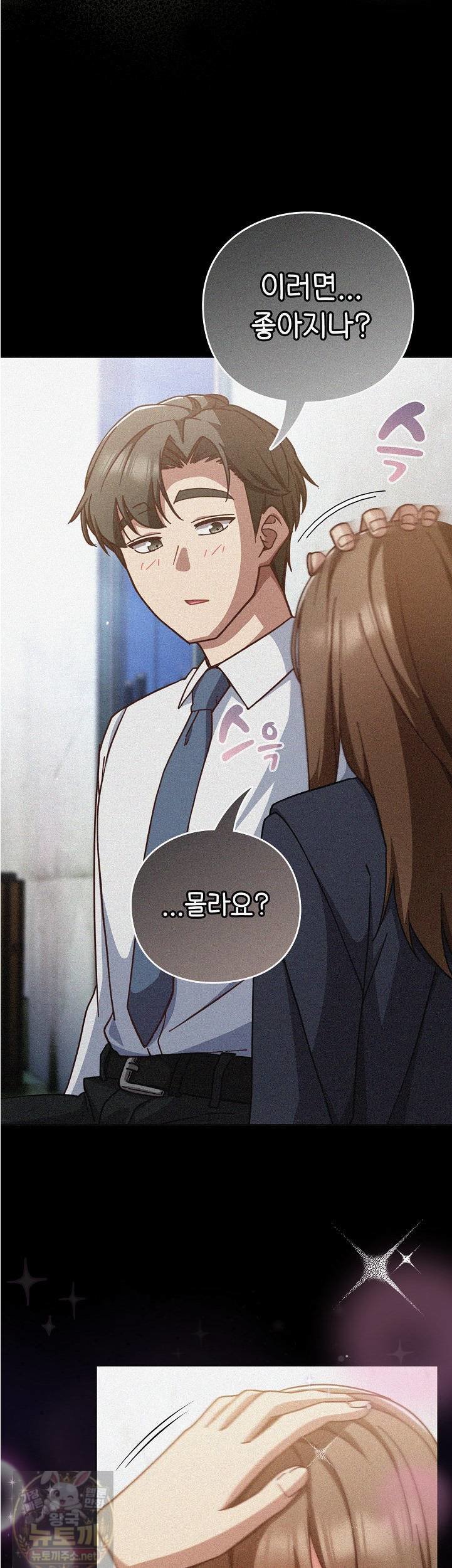 18+ Let’s Play Hooky Raw Chapter 59 page 17