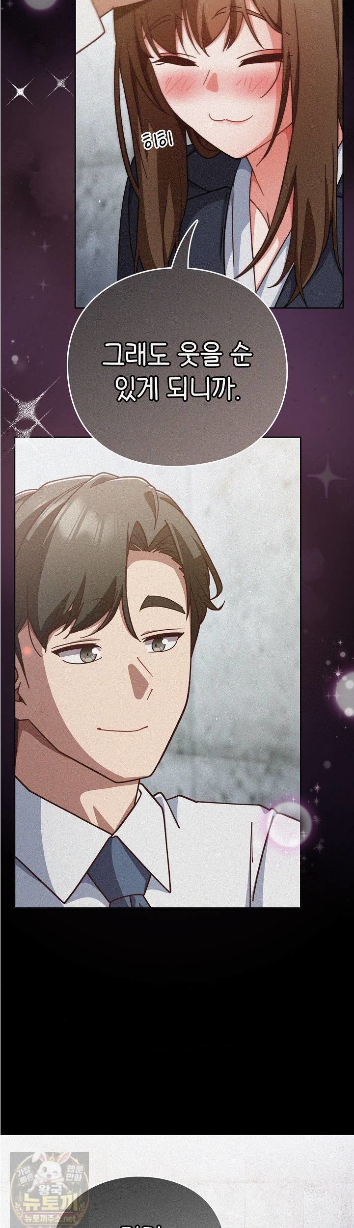 18+ Let’s Play Hooky Raw Chapter 59 page 18