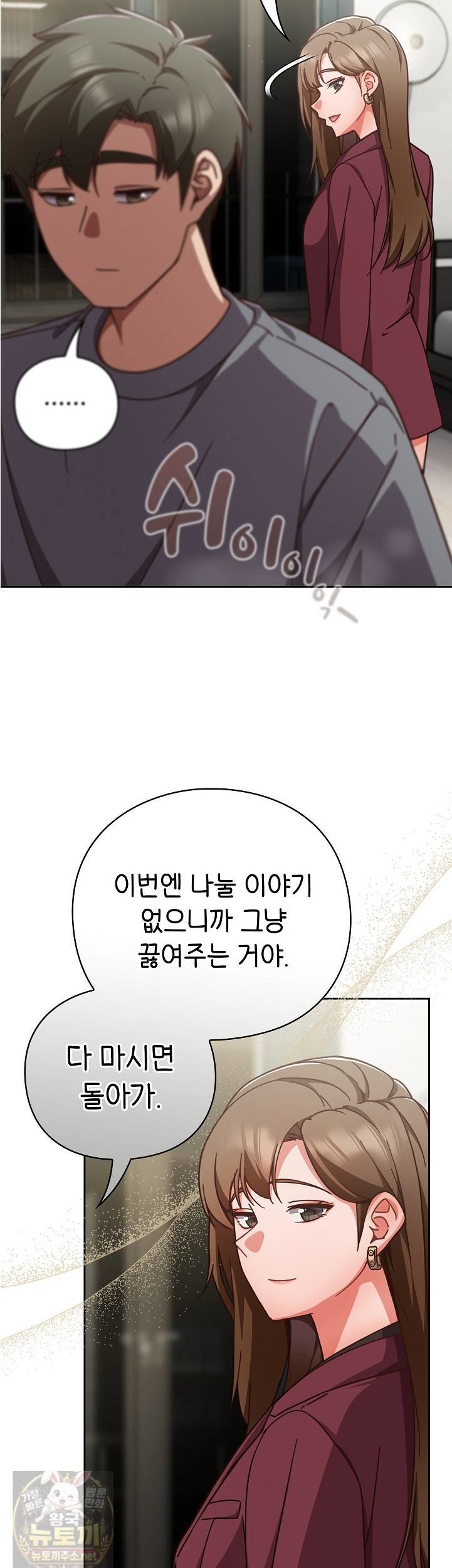 18+ Let’s Play Hooky Raw Chapter 59 page 22