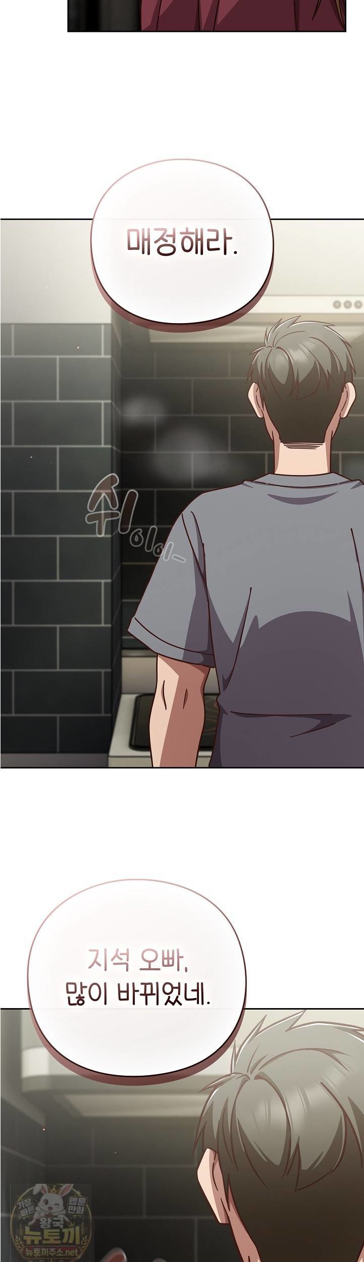 18+ Let’s Play Hooky Raw Chapter 59 page 23