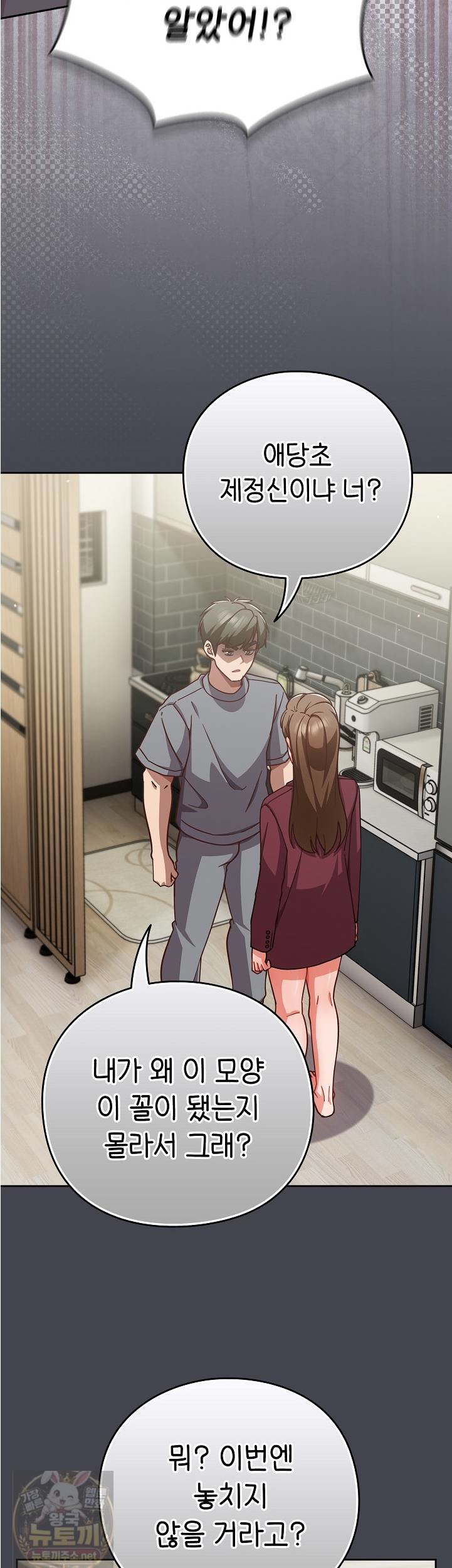 18+ Let’s Play Hooky Raw Chapter 59 page 26