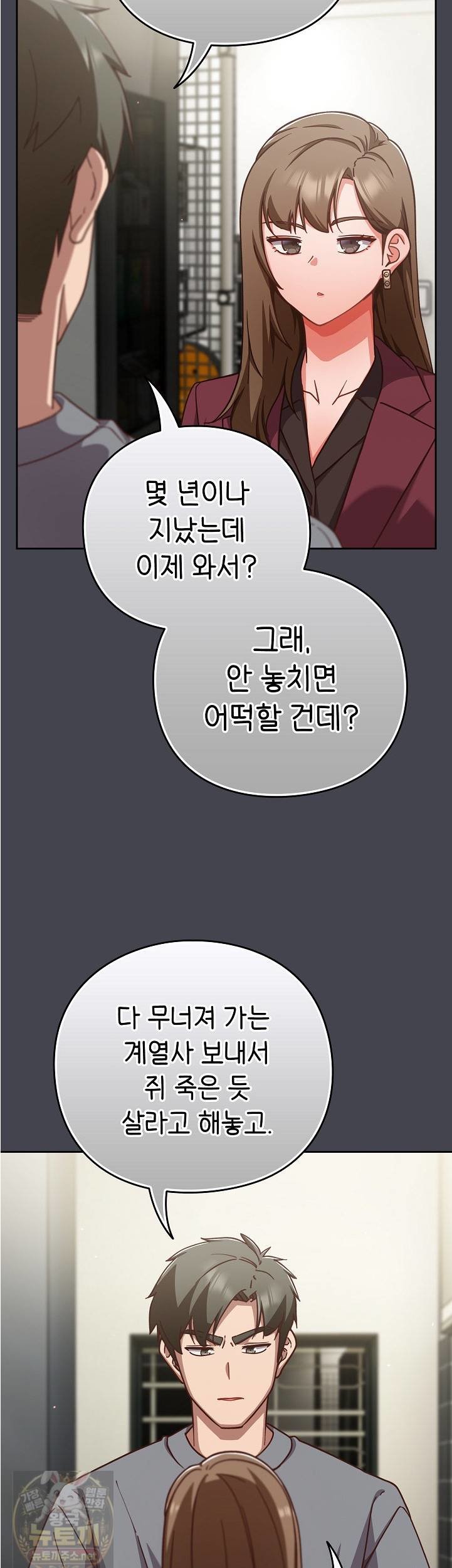 18+ Let’s Play Hooky Raw Chapter 59 page 27
