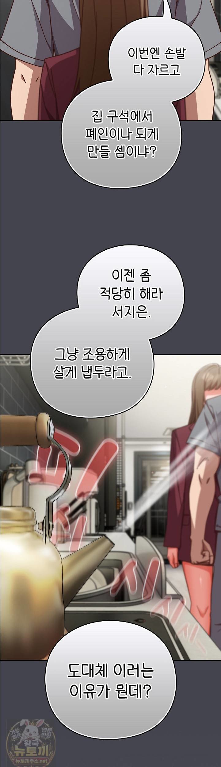 18+ Let’s Play Hooky Raw Chapter 59 page 28