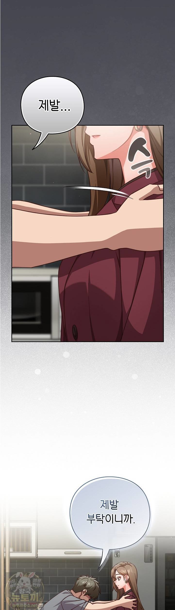 18+ Let’s Play Hooky Raw Chapter 59 page 29