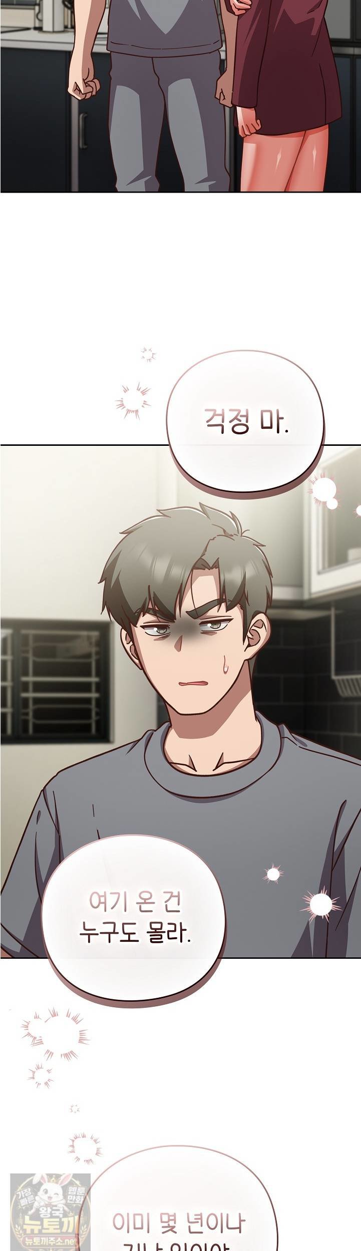 18+ Let’s Play Hooky Raw Chapter 59 page 34