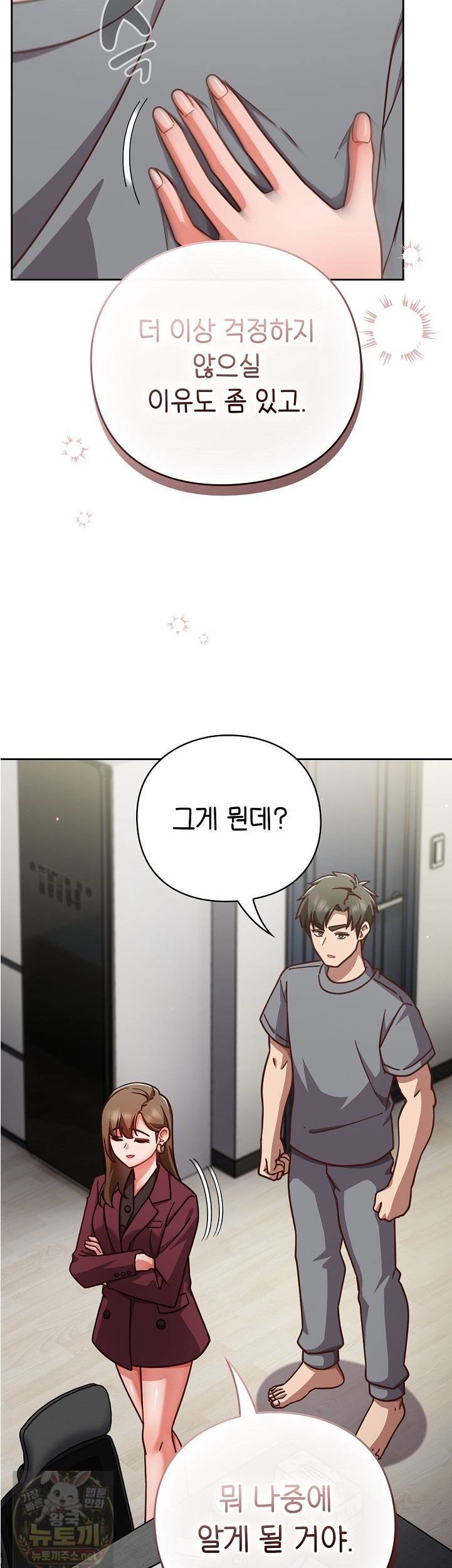 18+ Let’s Play Hooky Raw Chapter 59 page 37