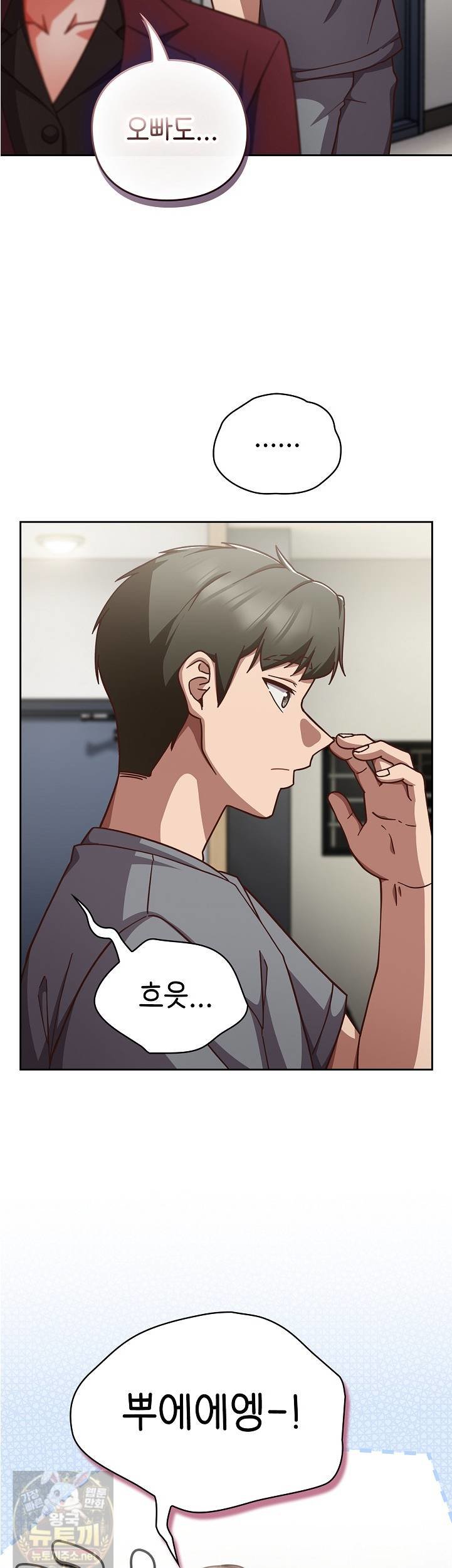 18+ Let’s Play Hooky Raw Chapter 59 page 41
