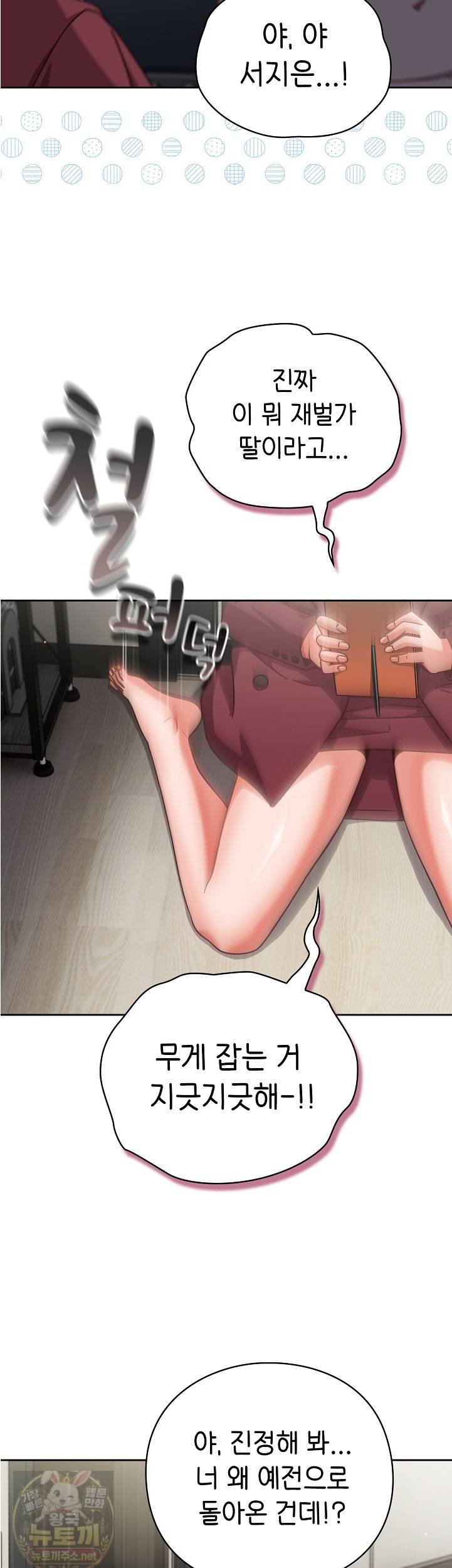 18+ Let’s Play Hooky Raw Chapter 59 page 43