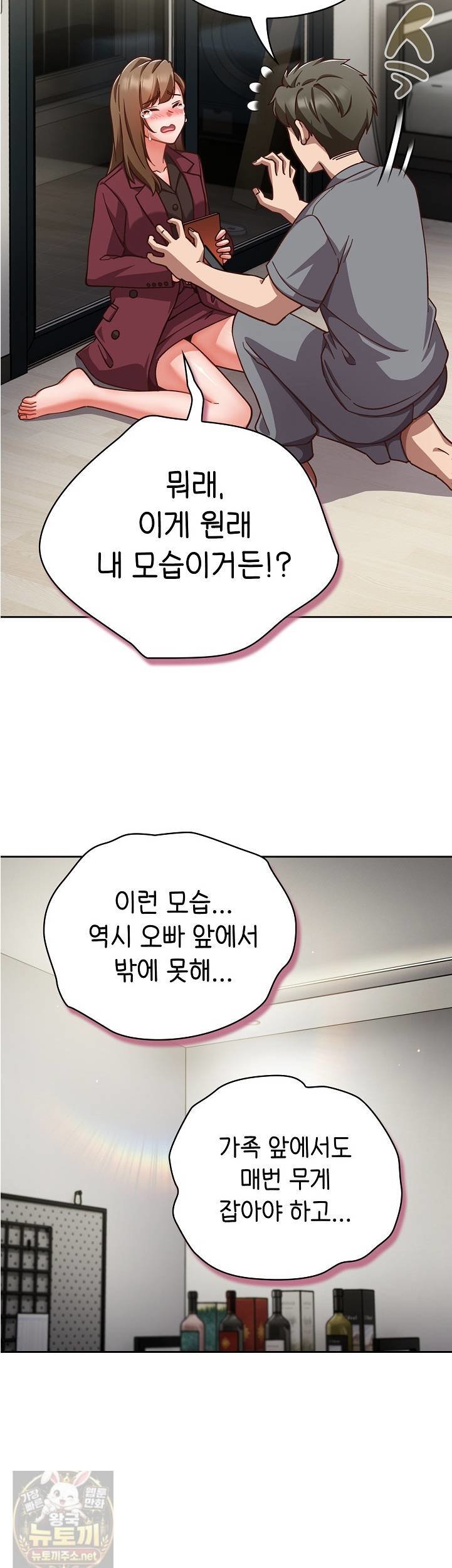 18+ Let’s Play Hooky Raw Chapter 59 page 44