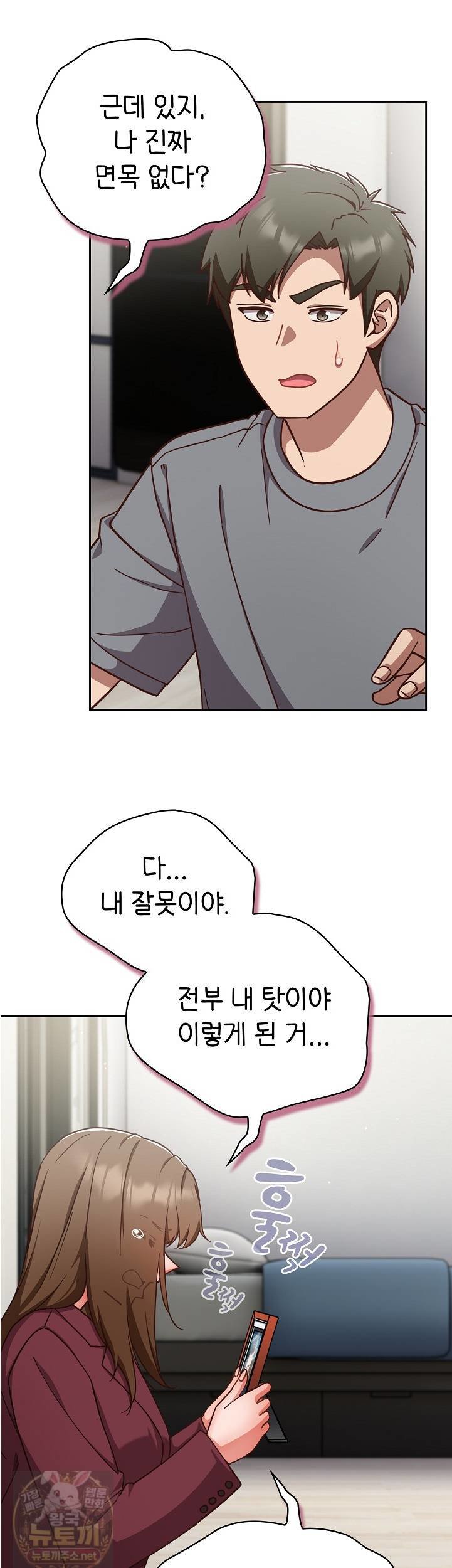 18+ Let’s Play Hooky Raw Chapter 59 page 45