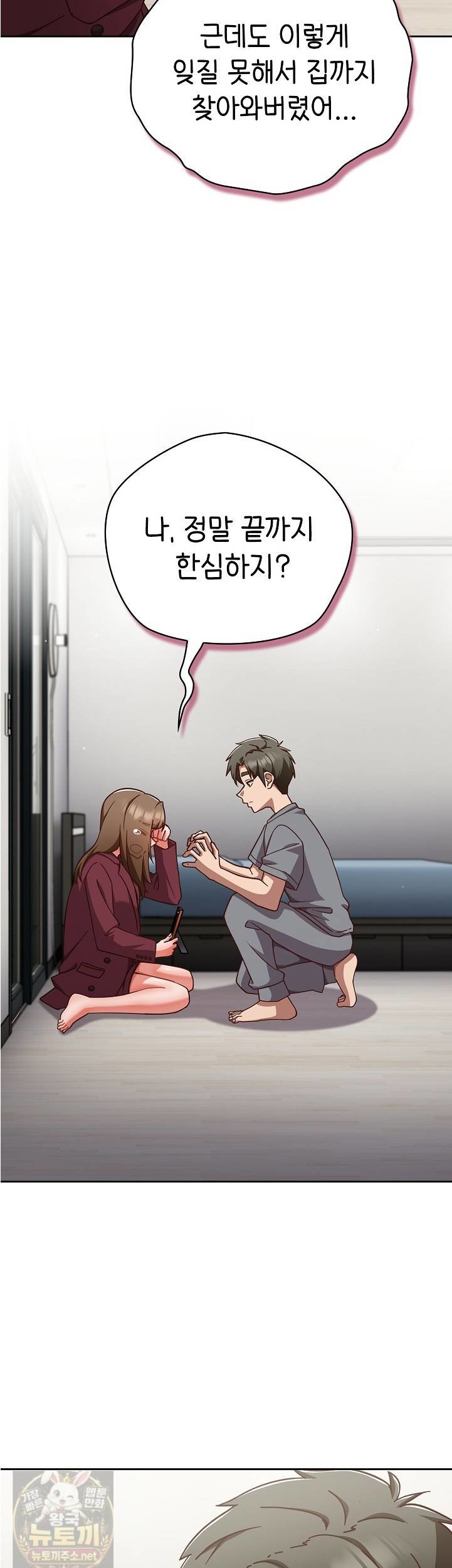 18+ Let’s Play Hooky Raw Chapter 59 page 46