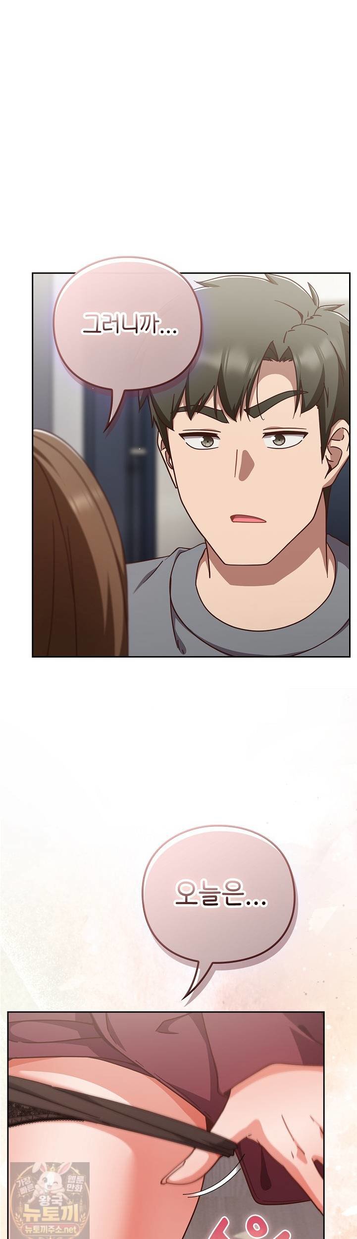 18+ Let’s Play Hooky Raw Chapter 59 page 49