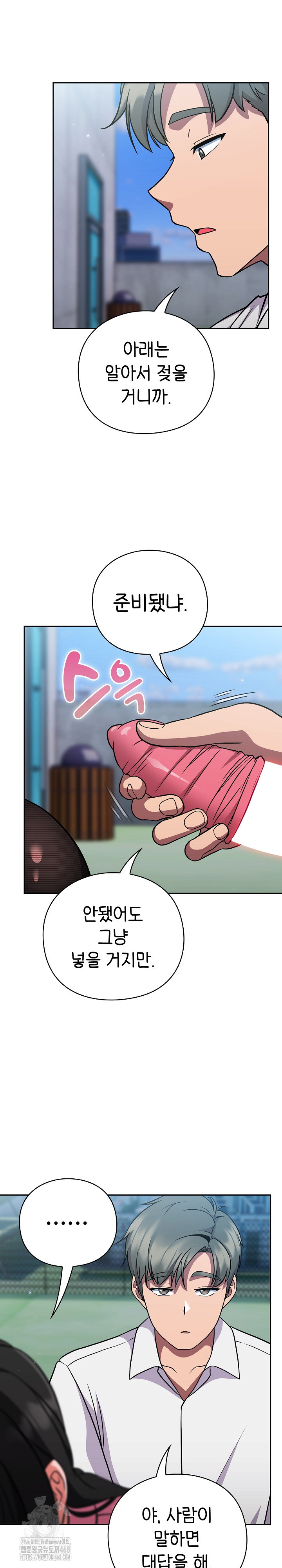 18+ Let’s Play Hooky Raw Chapter 6 page 3