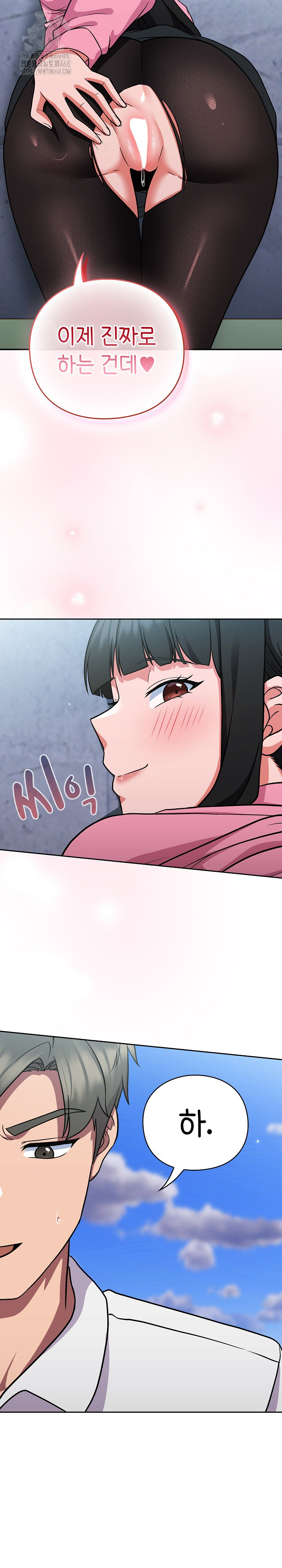 18+ Let’s Play Hooky Raw Chapter 6 page 5