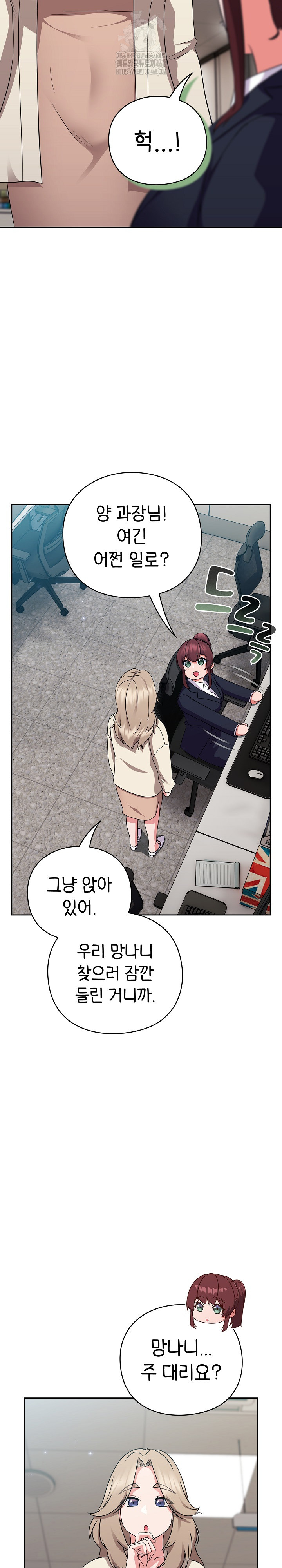 18+ Let’s Play Hooky Raw Chapter 6 page 10