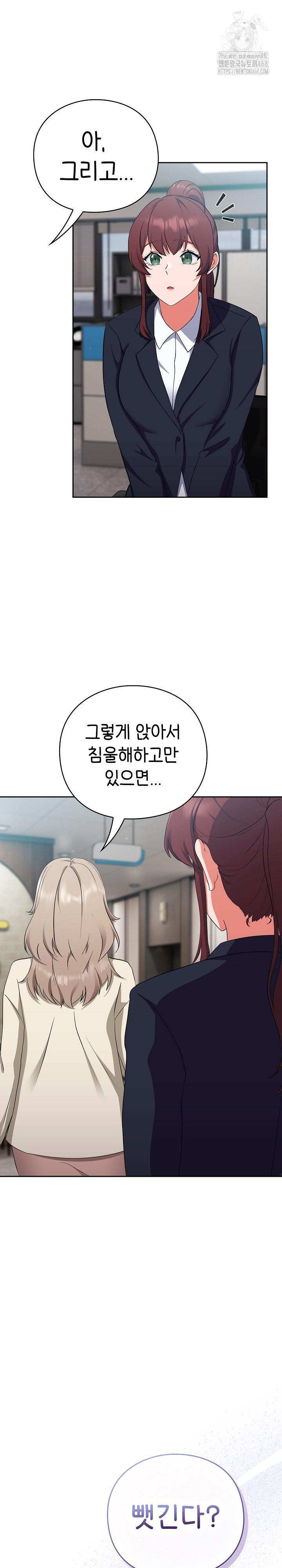 18+ Let’s Play Hooky Raw Chapter 6 page 13