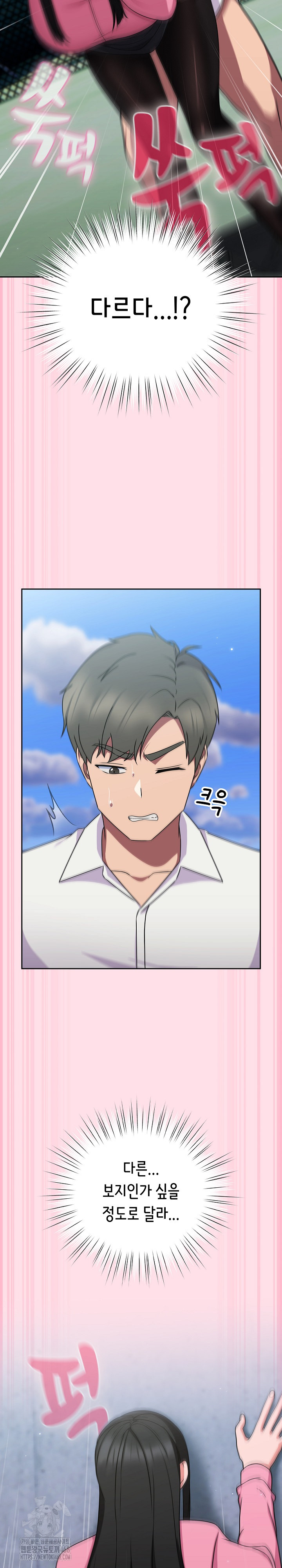 18+ Let’s Play Hooky Raw Chapter 6 page 18