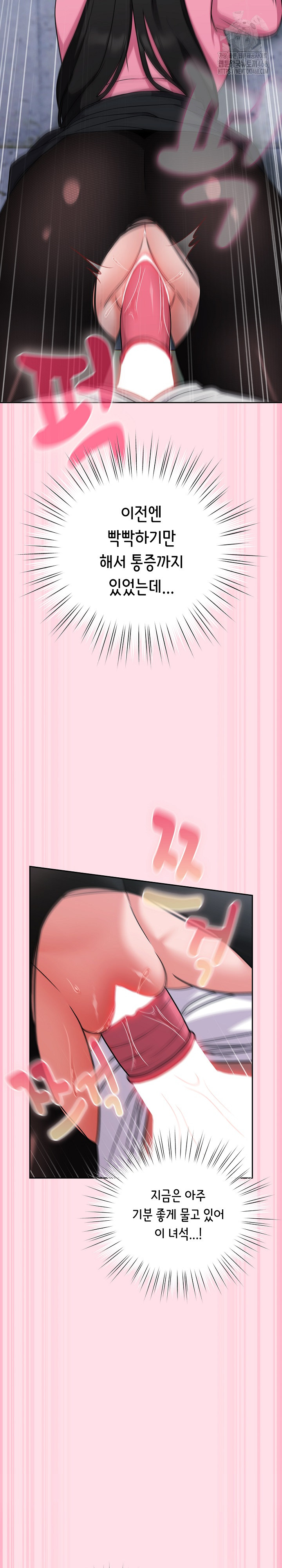 18+ Let’s Play Hooky Raw Chapter 6 page 19