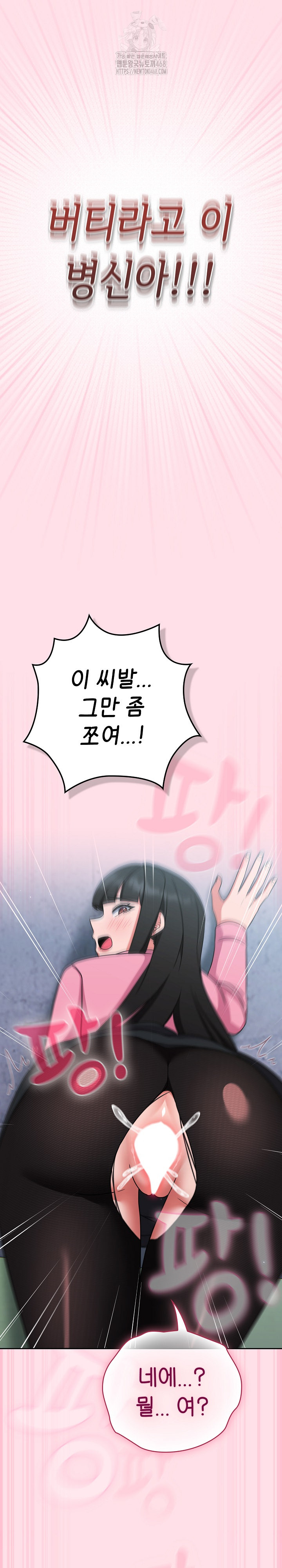 18+ Let’s Play Hooky Raw Chapter 6 page 28