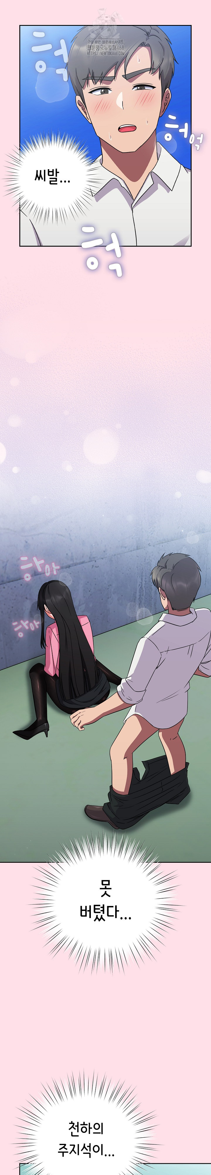 18+ Let’s Play Hooky Raw Chapter 6 page 32