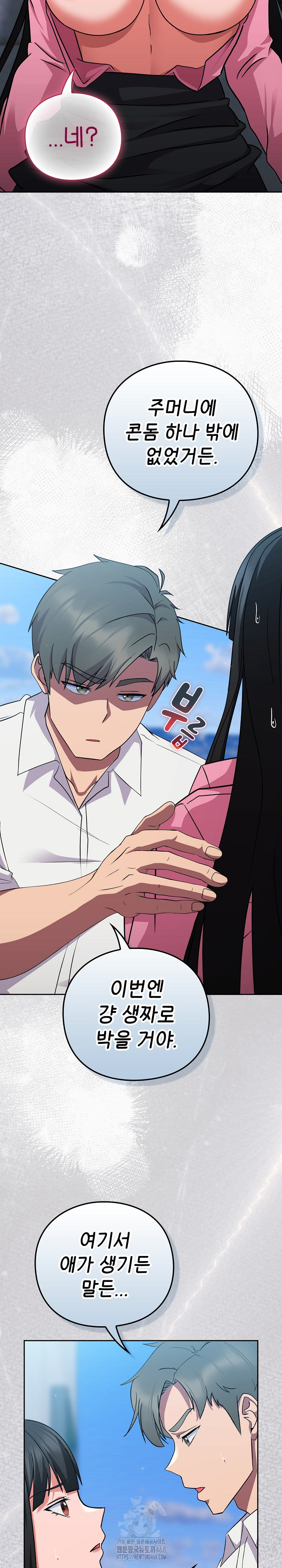 18+ Let’s Play Hooky Raw Chapter 6 page 38