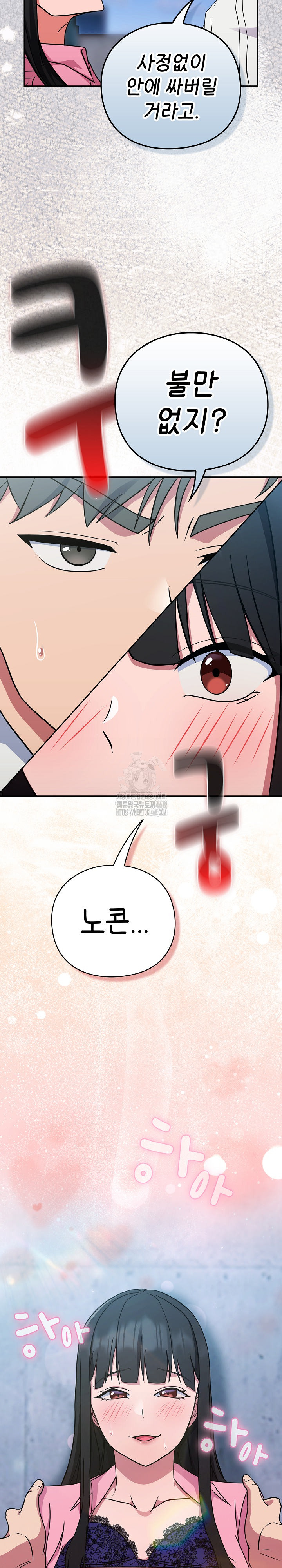 18+ Let’s Play Hooky Raw Chapter 6 page 39