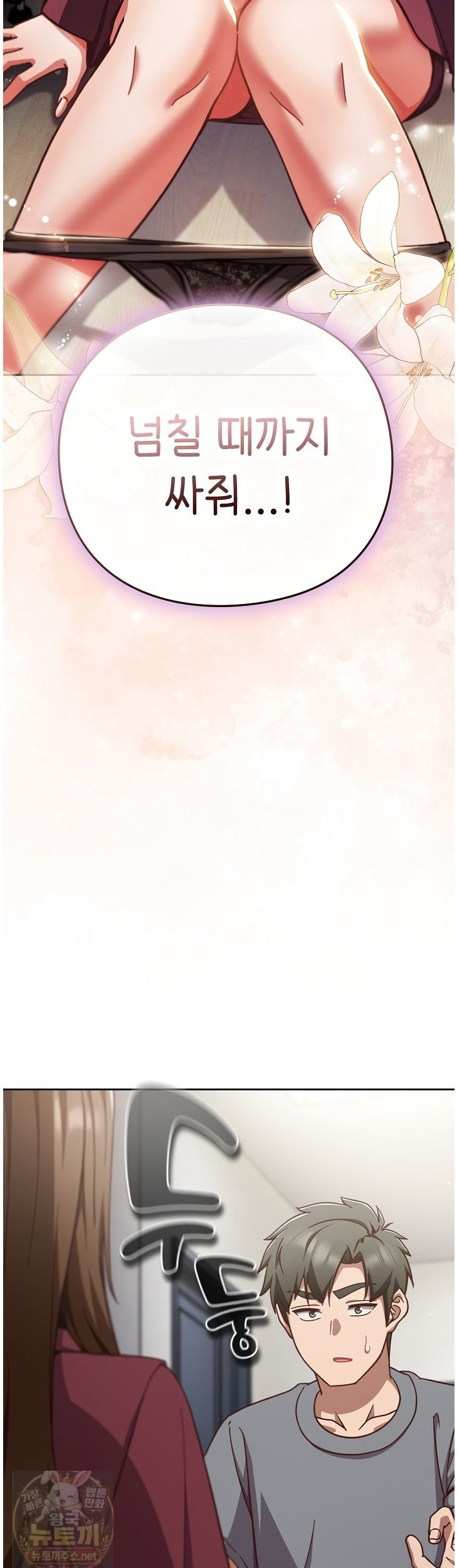18+ Let’s Play Hooky Raw Chapter 60 page 2