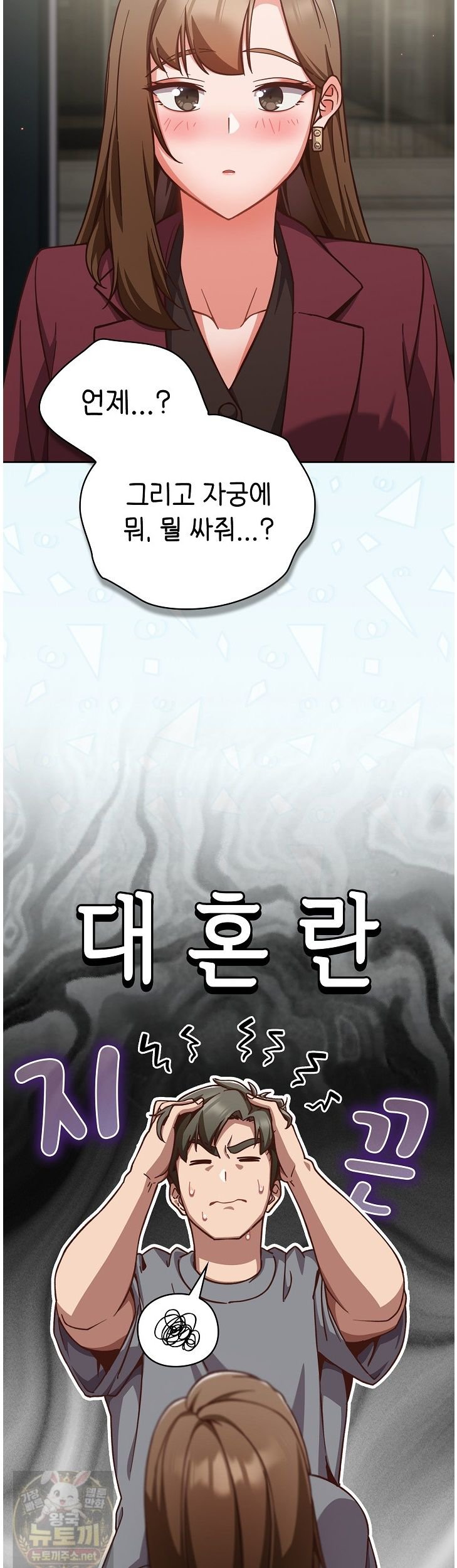 18+ Let’s Play Hooky Raw Chapter 60 page 4