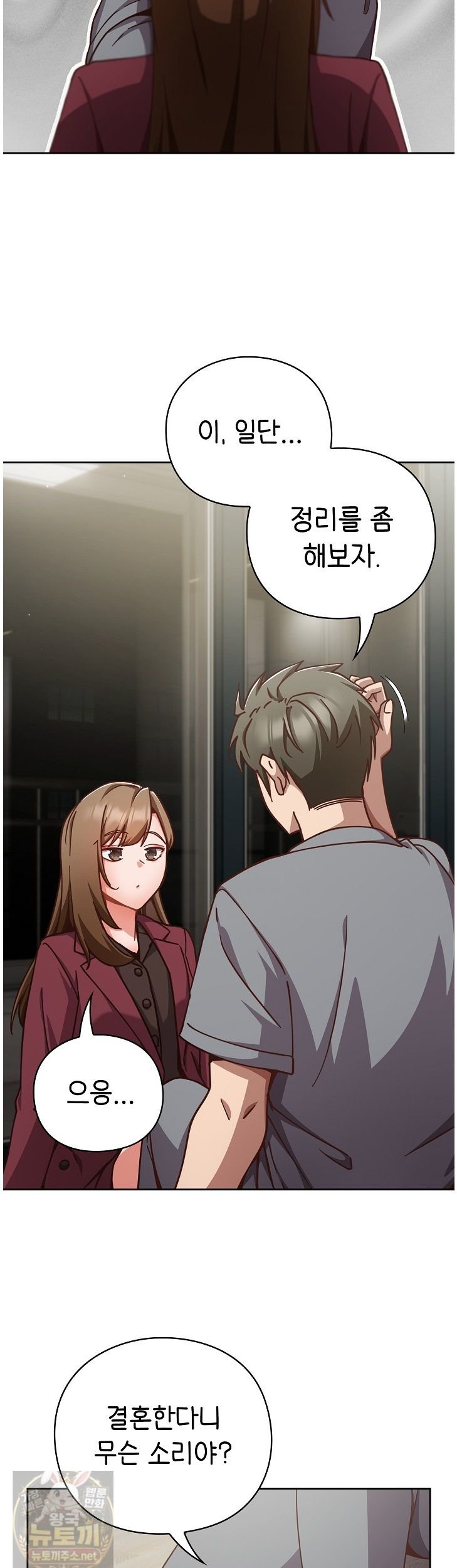 18+ Let’s Play Hooky Raw Chapter 60 page 5