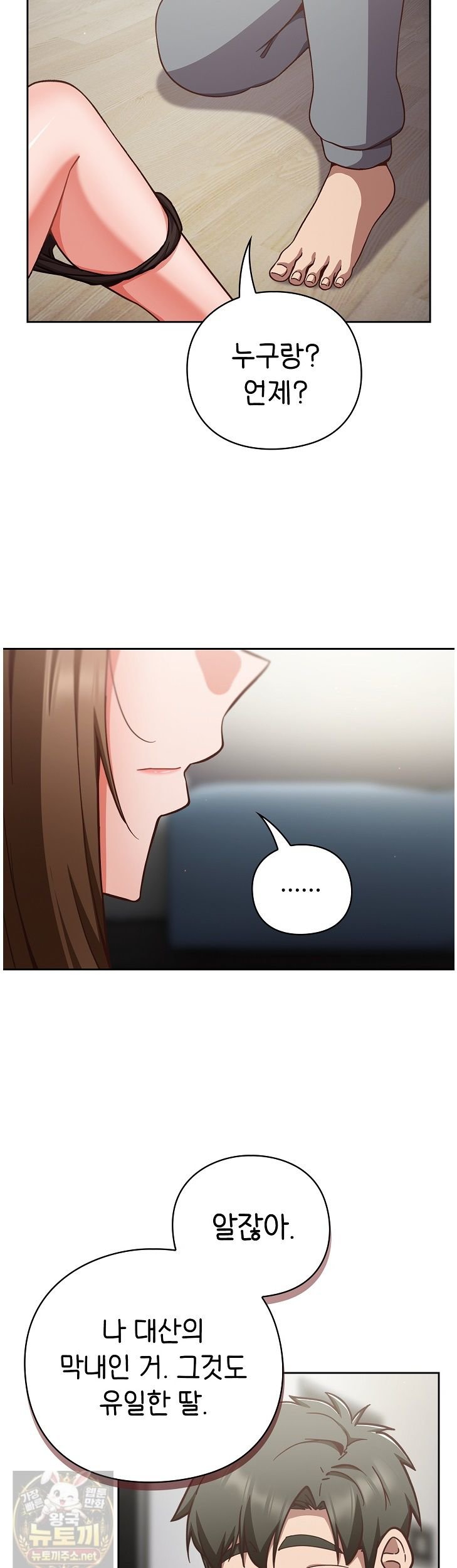 18+ Let’s Play Hooky Raw Chapter 60 page 6