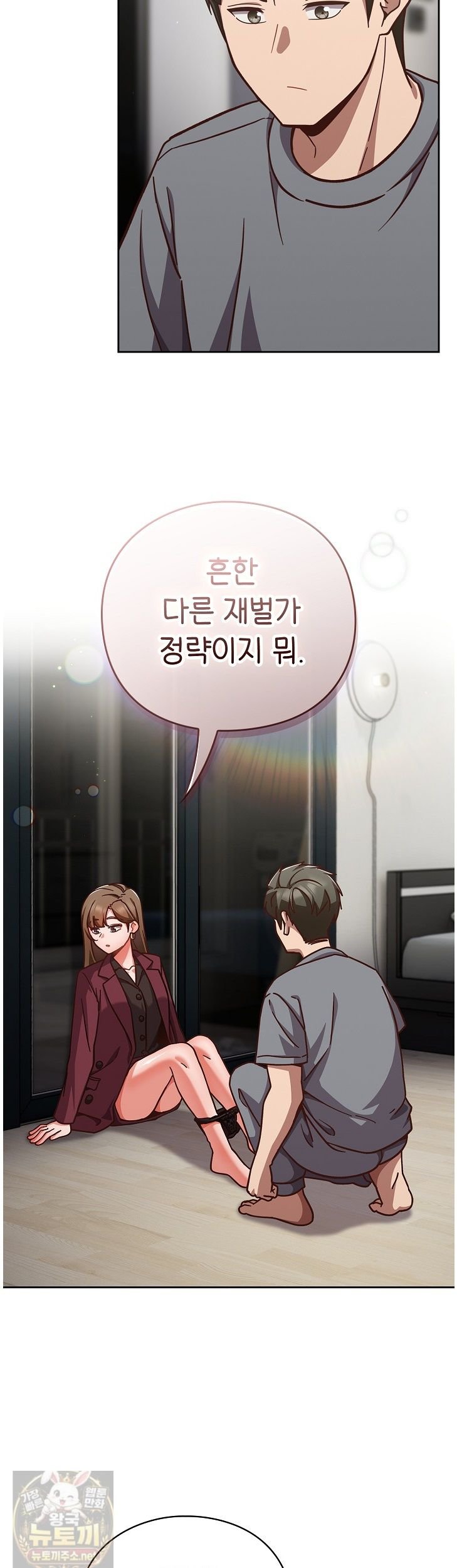 18+ Let’s Play Hooky Raw Chapter 60 page 7