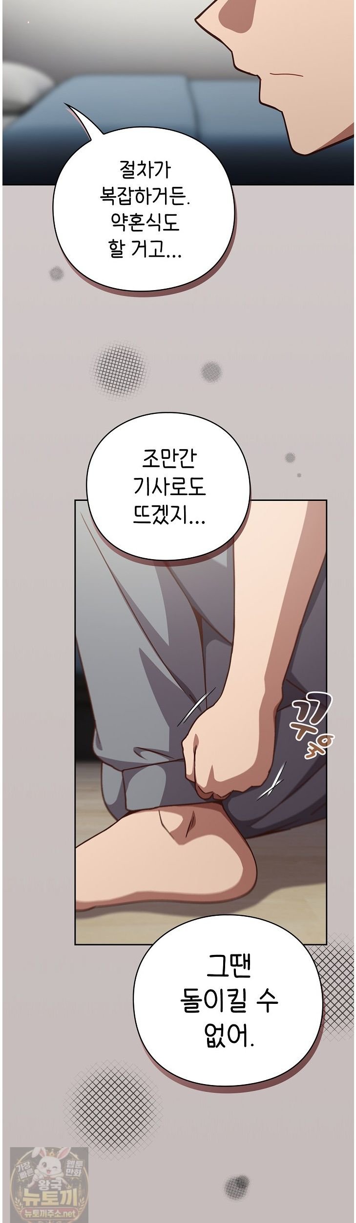 18+ Let’s Play Hooky Raw Chapter 60 page 10