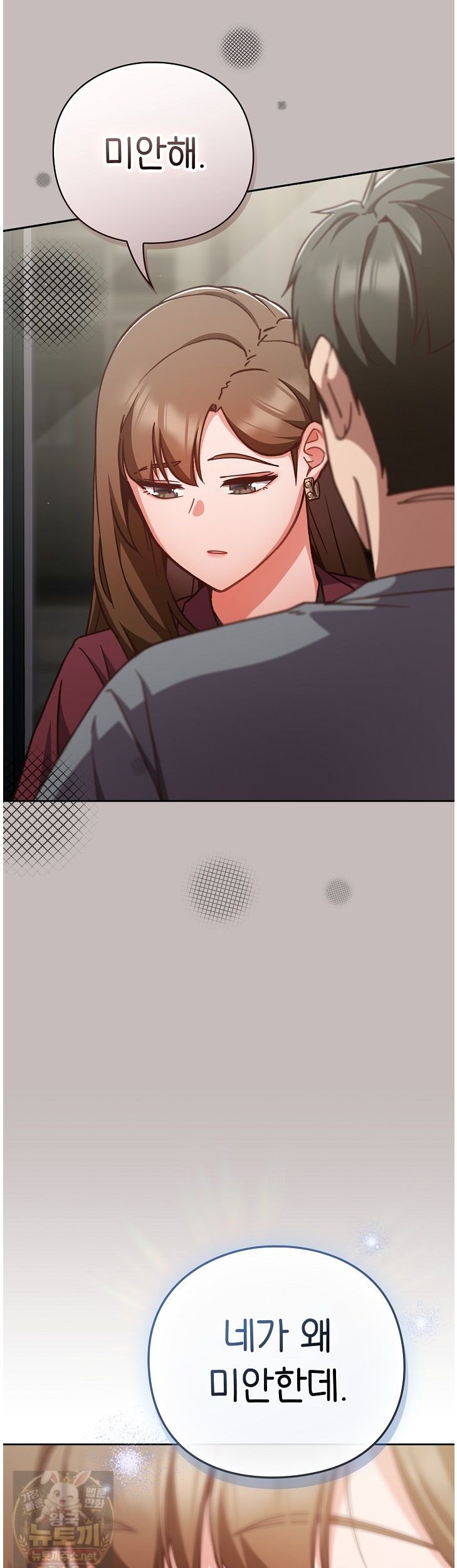 18+ Let’s Play Hooky Raw Chapter 60 page 11