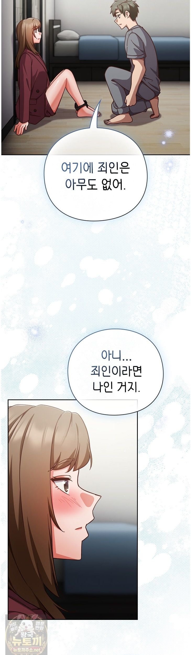 18+ Let’s Play Hooky Raw Chapter 60 page 13