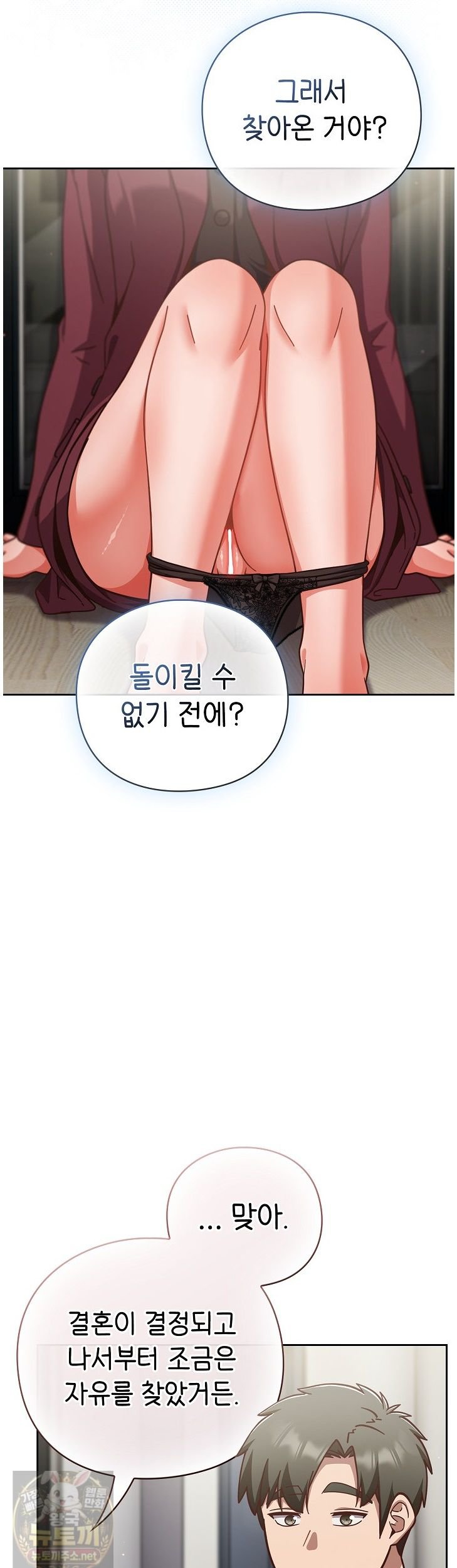 18+ Let’s Play Hooky Raw Chapter 60 page 14