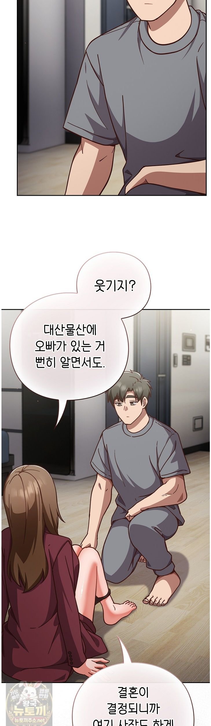 18+ Let’s Play Hooky Raw Chapter 60 page 15