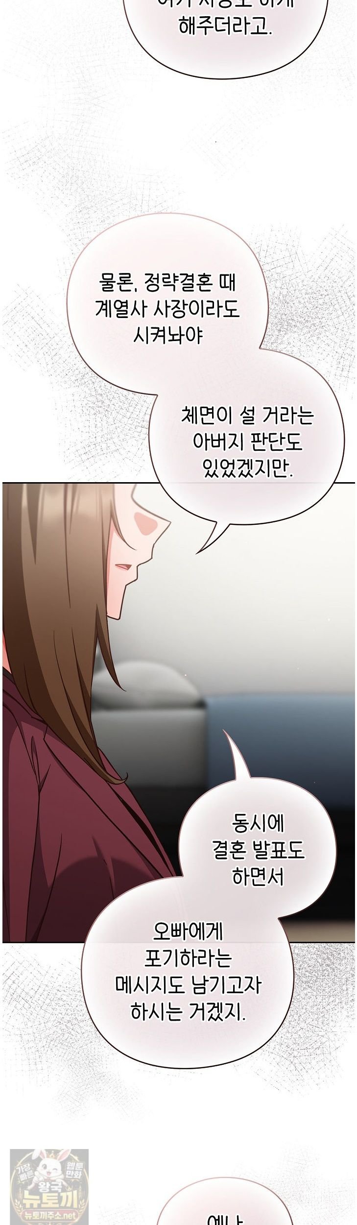 18+ Let’s Play Hooky Raw Chapter 60 page 16