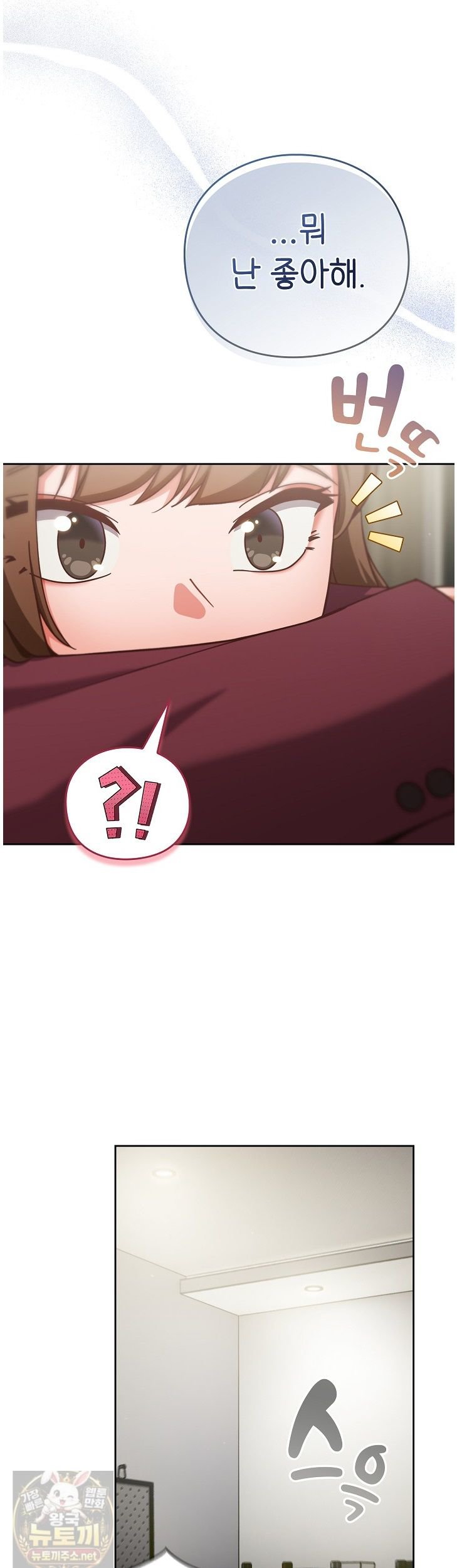18+ Let’s Play Hooky Raw Chapter 60 page 21