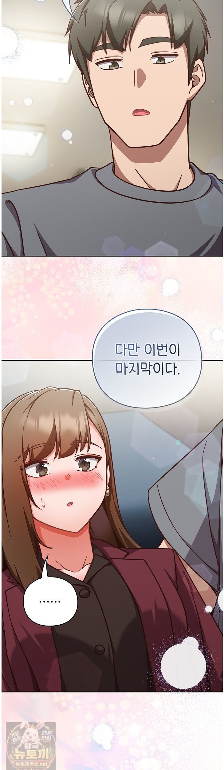 18+ Let’s Play Hooky Raw Chapter 60 page 23