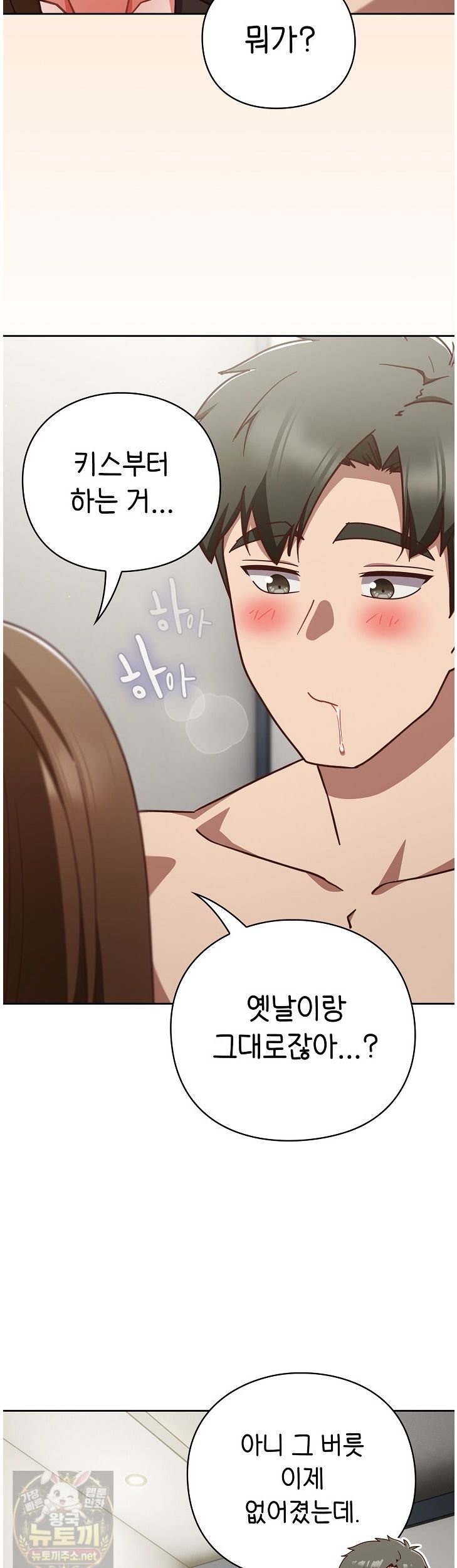 18+ Let’s Play Hooky Raw Chapter 60 page 28