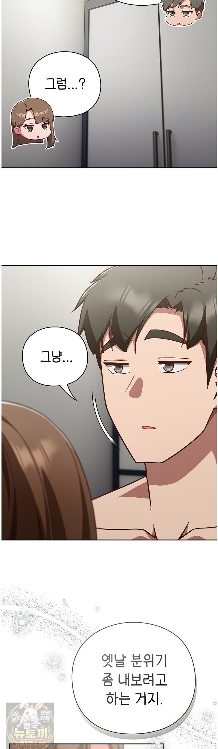 18+ Let’s Play Hooky Raw Chapter 60 page 29
