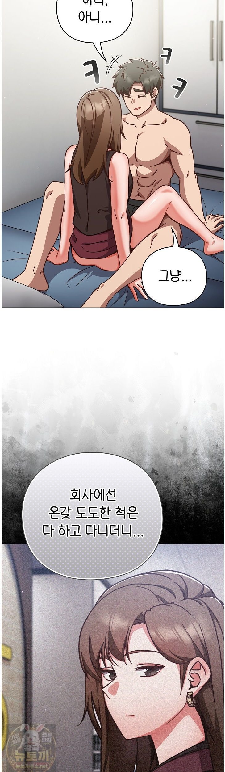 18+ Let’s Play Hooky Raw Chapter 60 page 33