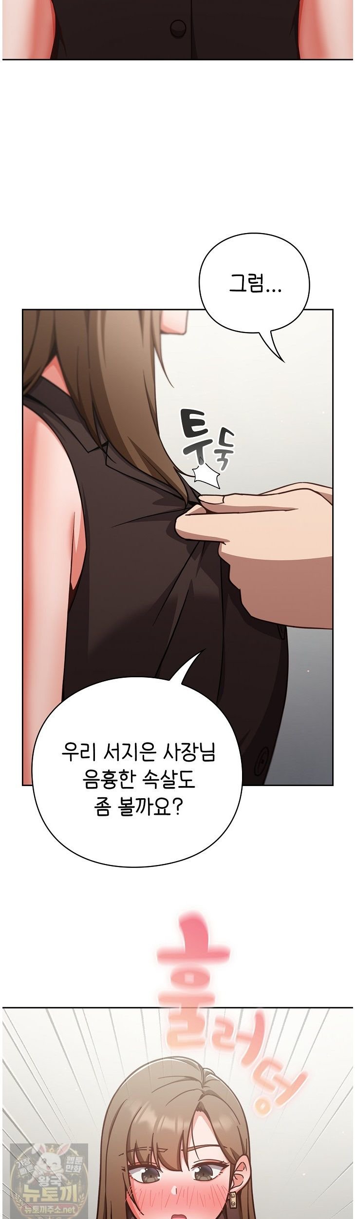 18+ Let’s Play Hooky Raw Chapter 60 page 35