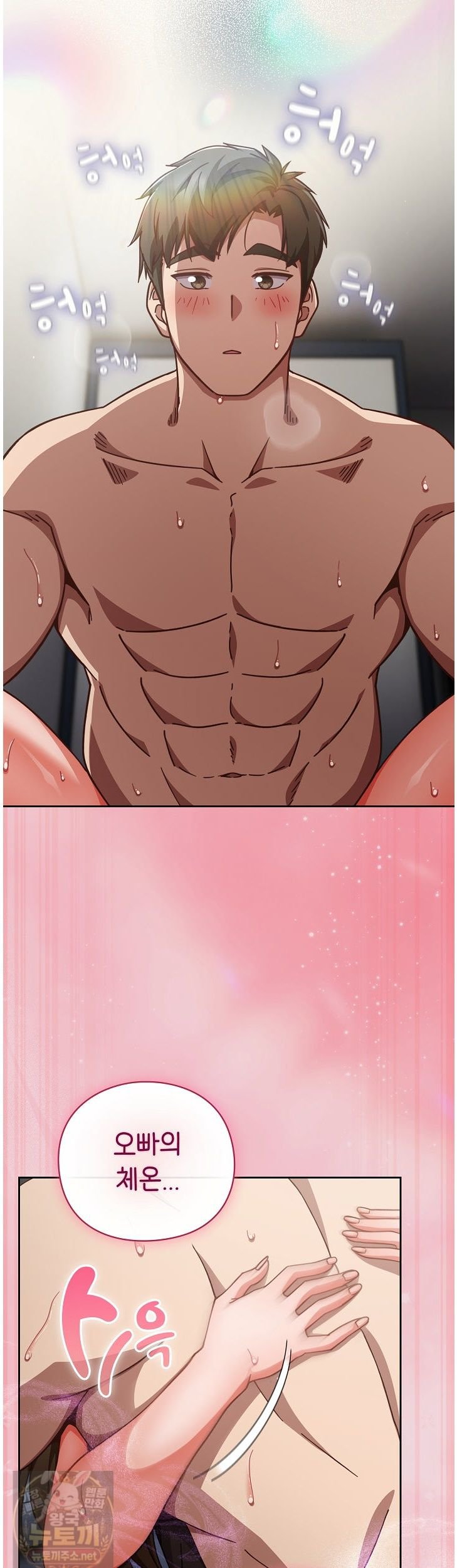 18+ Let’s Play Hooky Raw Chapter 61 page 3
