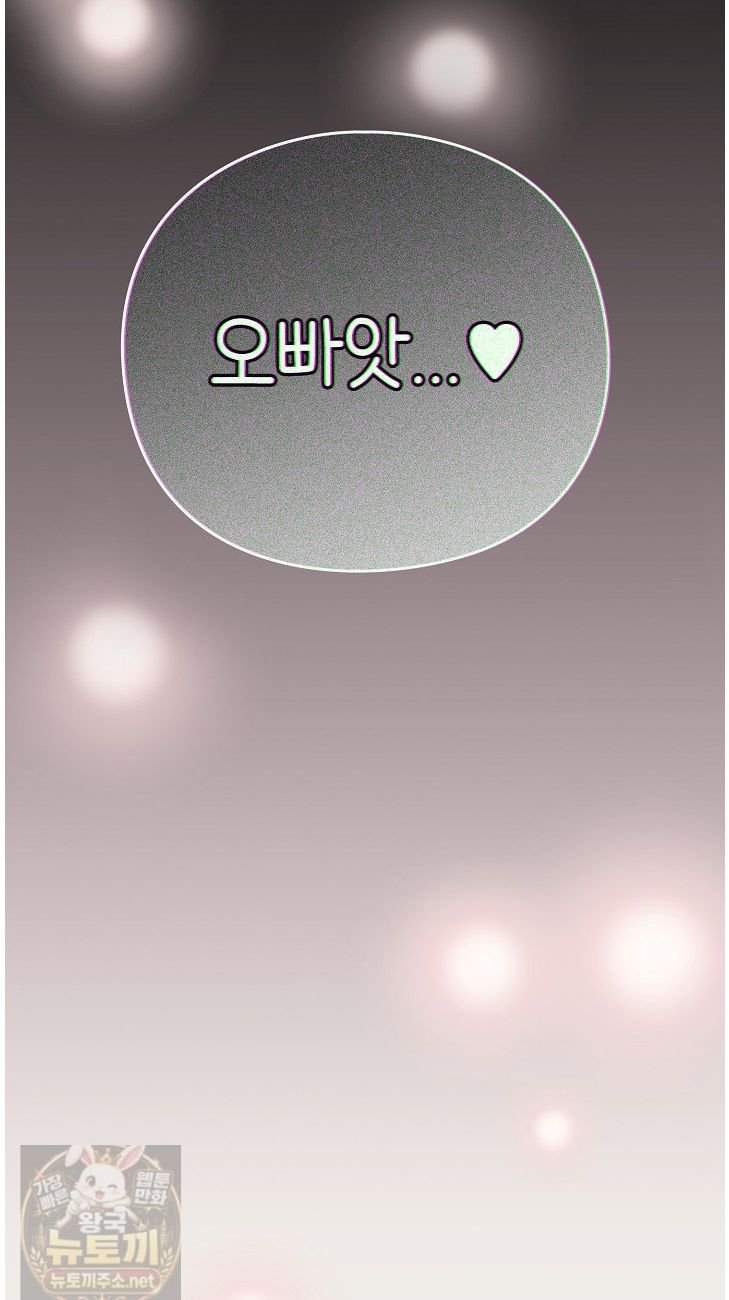 18+ Let’s Play Hooky Raw Chapter 61 page 11