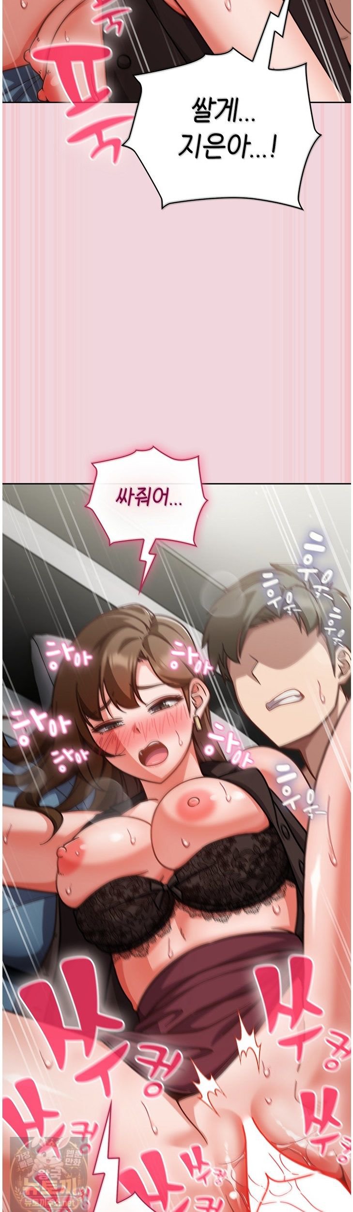 18+ Let’s Play Hooky Raw Chapter 61 page 20