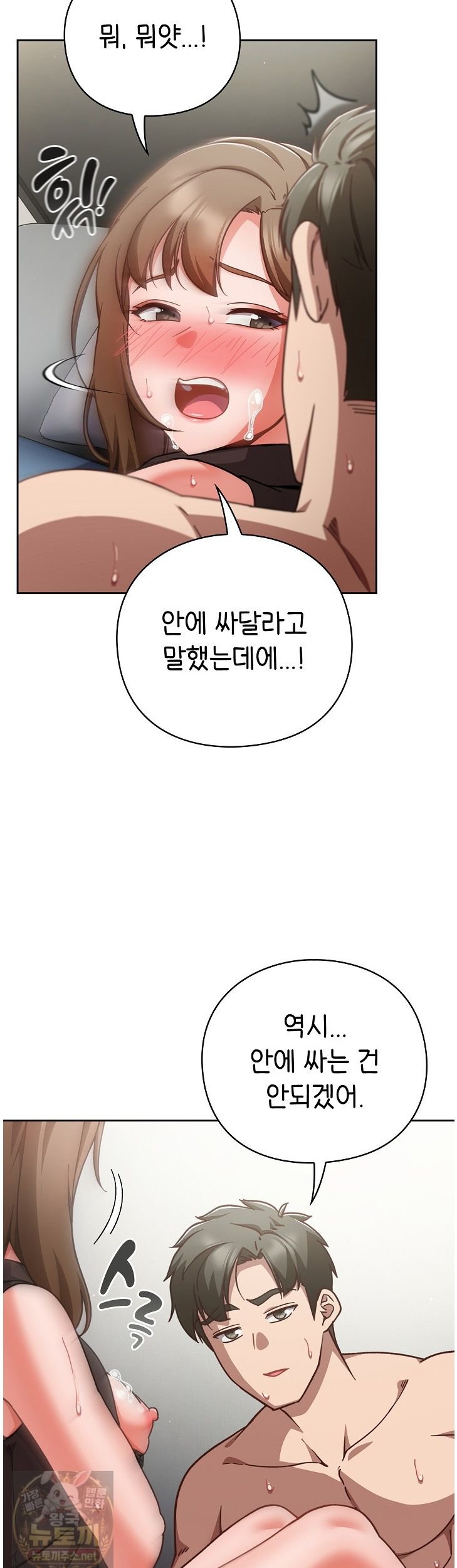 18+ Let’s Play Hooky Raw Chapter 61 page 24