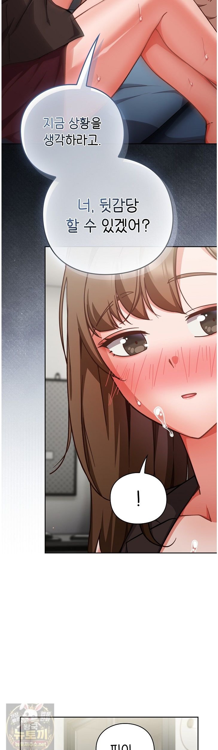 18+ Let’s Play Hooky Raw Chapter 61 page 25