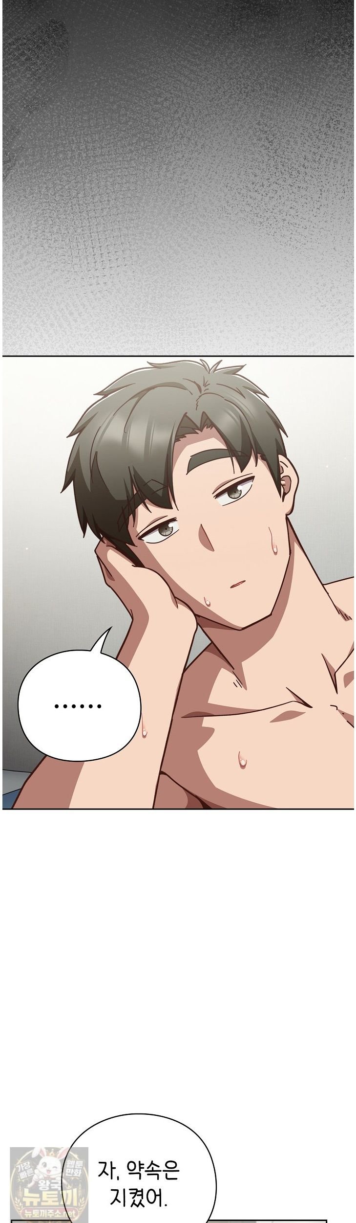 18+ Let’s Play Hooky Raw Chapter 61 page 30